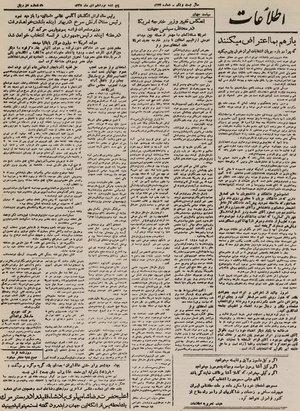 Ettelaat13251019.pdf