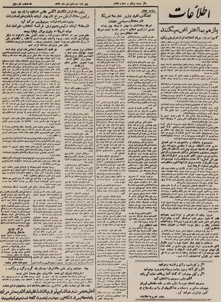 پرونده:Ettelaat13251019.pdf