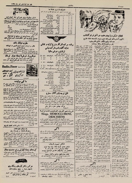 پرونده:Ettelaat13251019.pdf