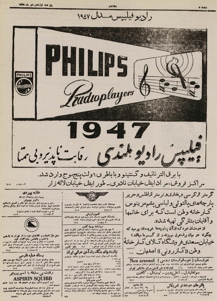 پرونده:Ettelaat13251019.pdf