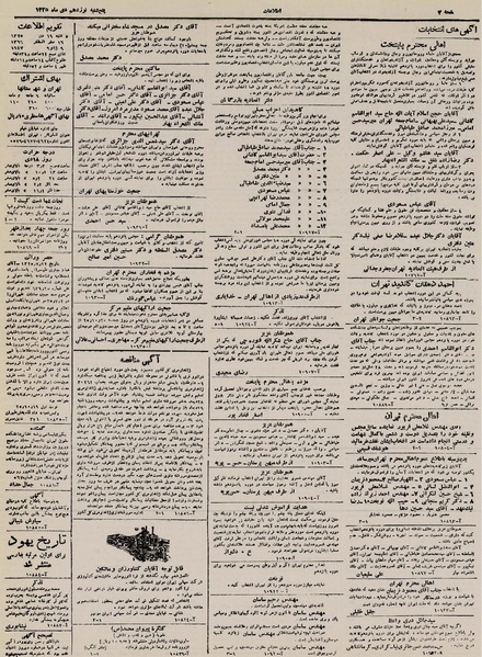 پرونده:Ettelaat13251019.pdf