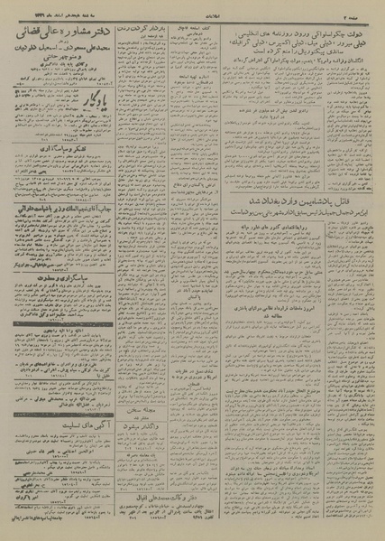 پرونده:Ettelaat13261218.pdf