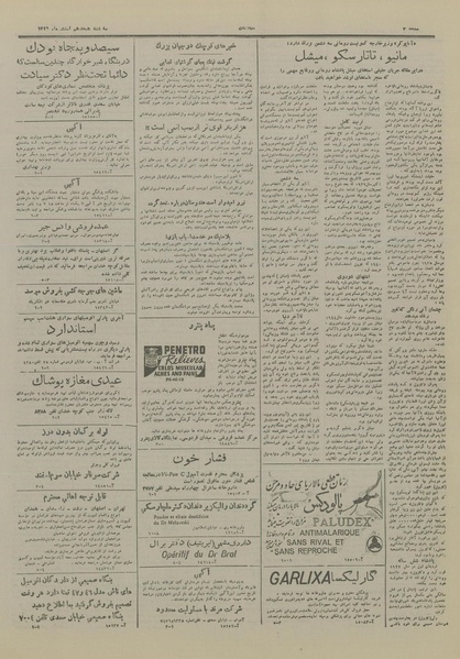 پرونده:Ettelaat13261218.pdf