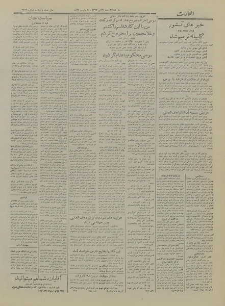 پرونده:Ettelaat13261218.pdf