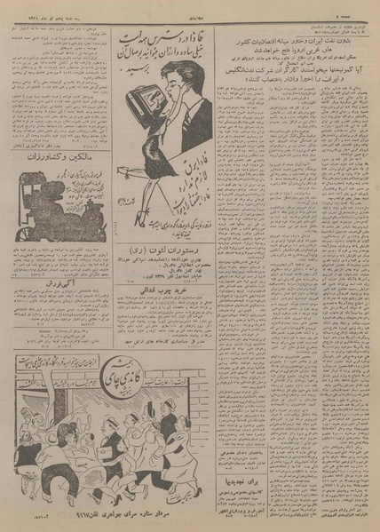 پرونده:Ettelaat13280405.pdf