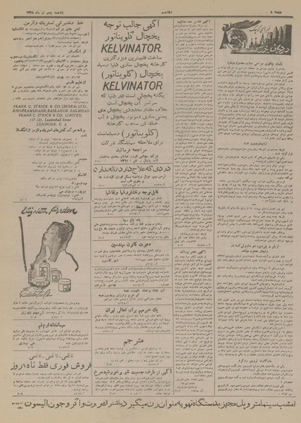 پرونده:Ettelaat13280405.pdf