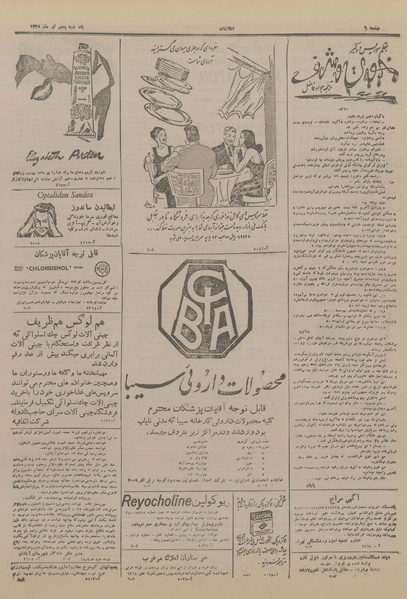 پرونده:Ettelaat13280405.pdf