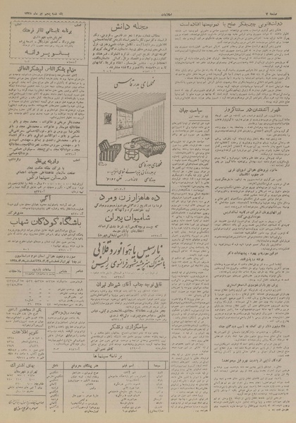 پرونده:Ettelaat13280405.pdf