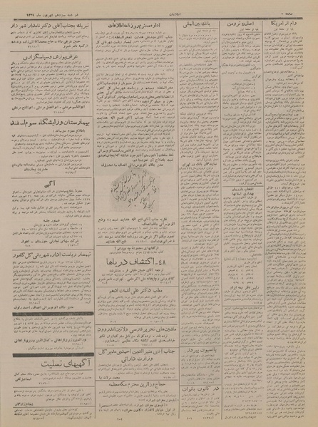 پرونده:Ettelaat13290613.pdf