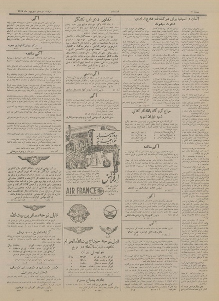 پرونده:Ettelaat13290613.pdf