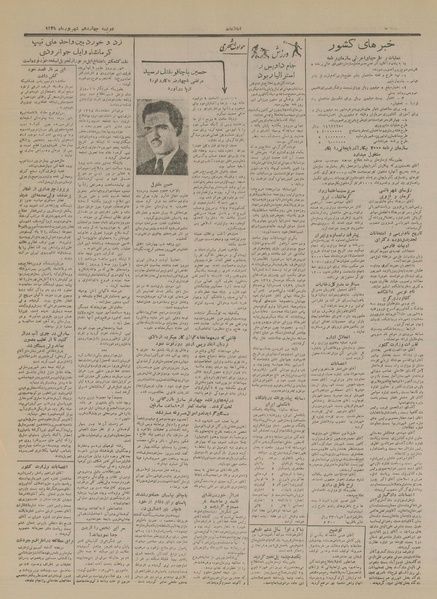 پرونده:Ettelaat13290613.pdf