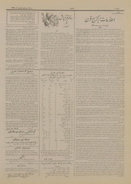 پرونده:Ettelaat13290613.pdf