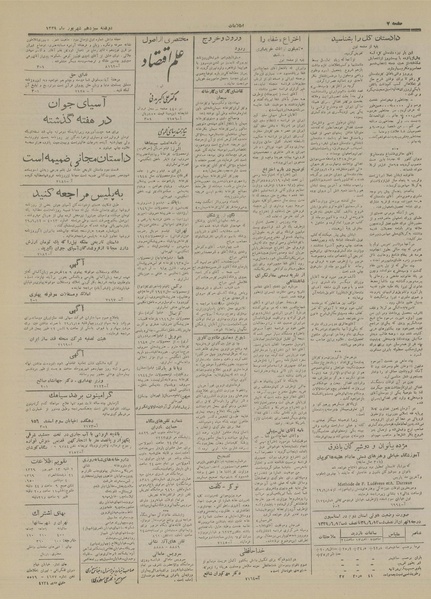 پرونده:Ettelaat13290613.pdf