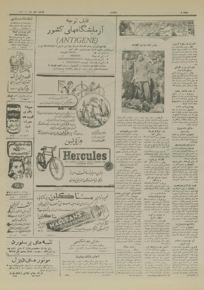 پرونده:Ettelaat13291010.pdf