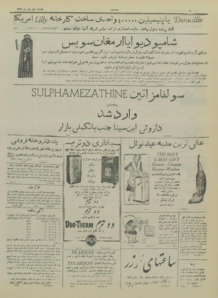 پرونده:Ettelaat13291010.pdf