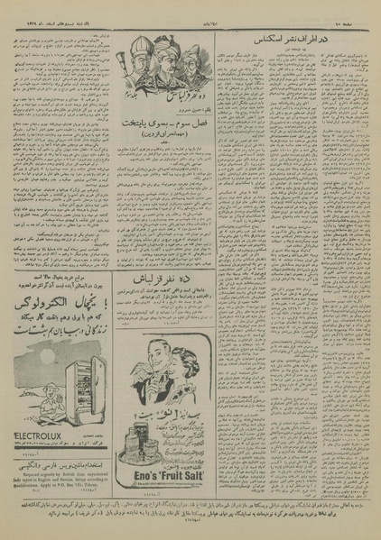 پرونده:Ettelaat13291227.pdf