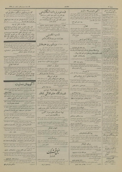 پرونده:Ettelaat13291227.pdf