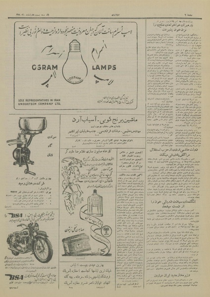 پرونده:Ettelaat13291227.pdf