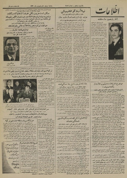 پرونده:Ettelaat13300626.pdf