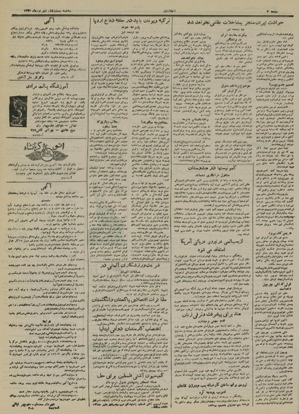 پرونده:Ettelaat13300626.pdf