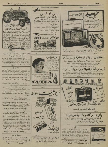 پرونده:Ettelaat13300626.pdf