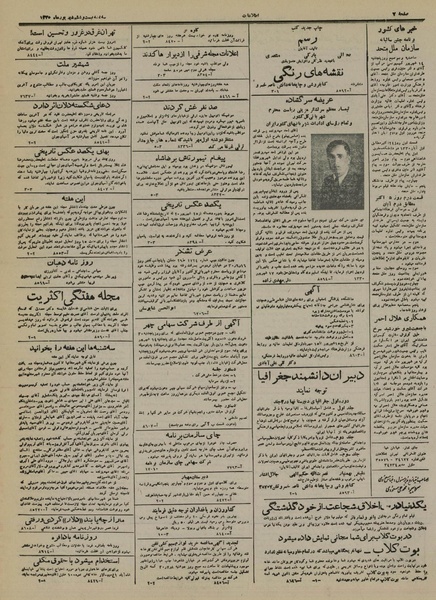 پرونده:Ettelaat13300626.pdf