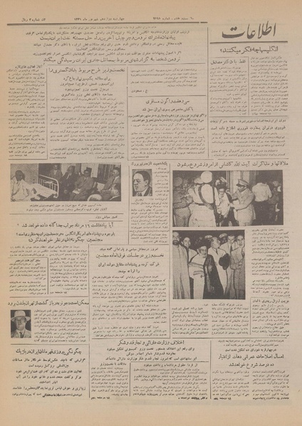 پرونده:Ettelaat13310612.pdf