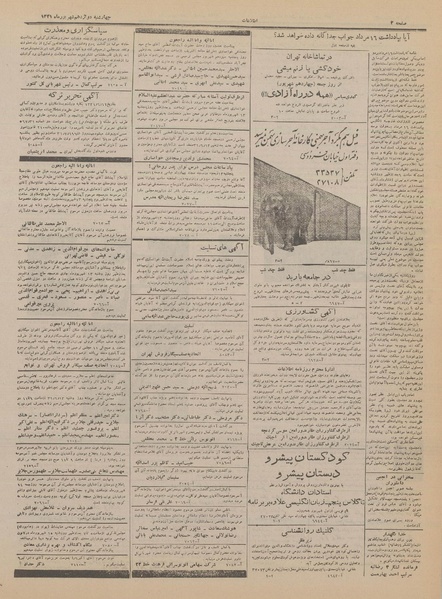 پرونده:Ettelaat13310612.pdf