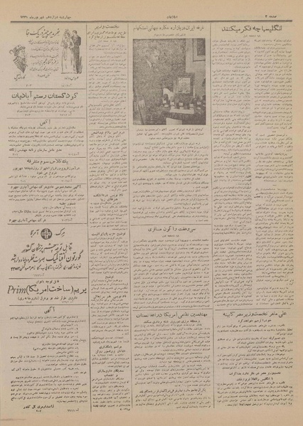 پرونده:Ettelaat13310612.pdf