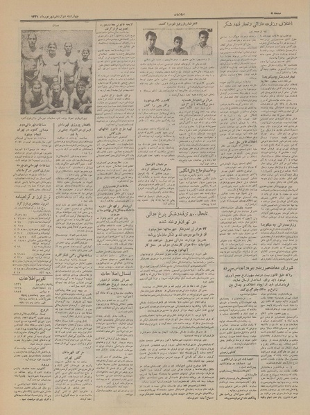 پرونده:Ettelaat13310612.pdf