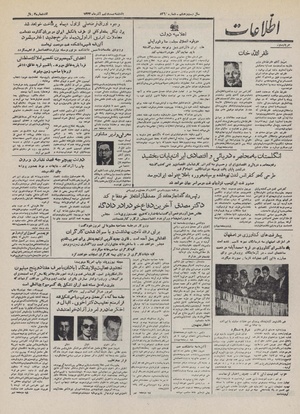 Ettelaat13320929.pdf