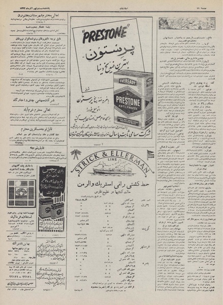 پرونده:Ettelaat13320929.pdf