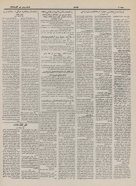 پرونده:Ettelaat13320929.pdf