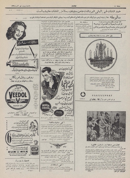 پرونده:Ettelaat13320929.pdf