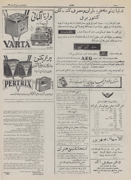 پرونده:Ettelaat13320929.pdf