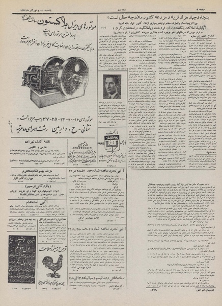 پرونده:Ettelaat13320929.pdf