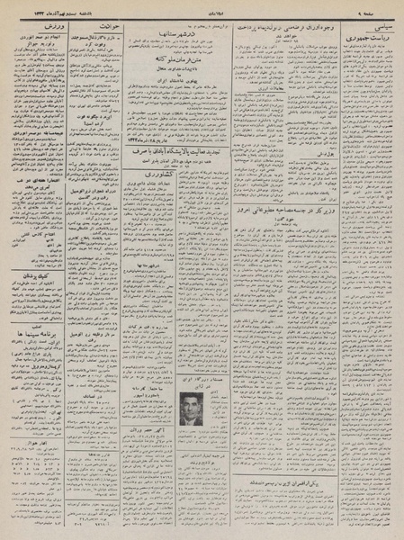 پرونده:Ettelaat13320929.pdf