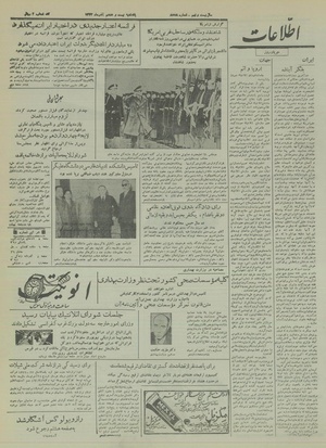 Ettelaat13330928.pdf