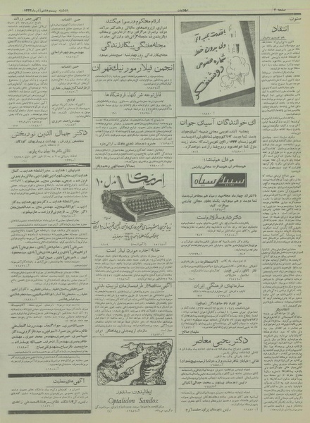 پرونده:Ettelaat13330928.pdf