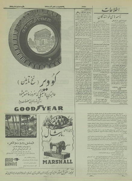 پرونده:Ettelaat13330928.pdf