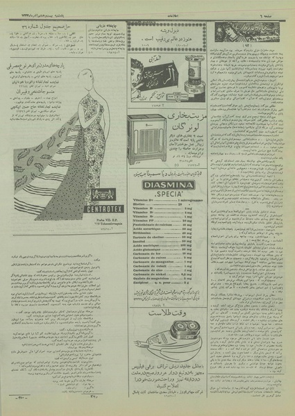 پرونده:Ettelaat13330928.pdf