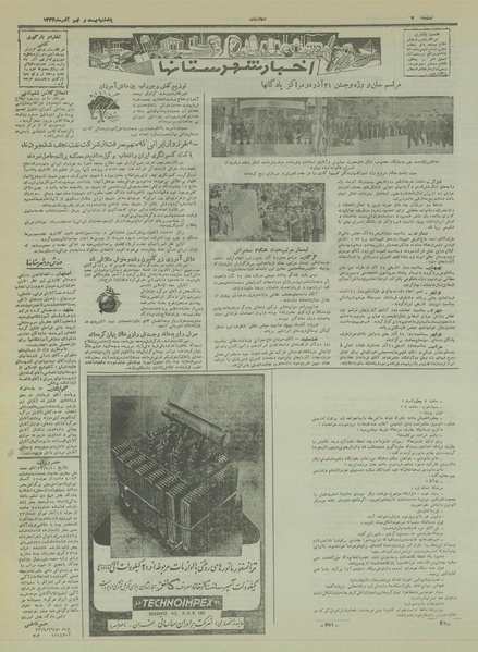 پرونده:Ettelaat13330928.pdf