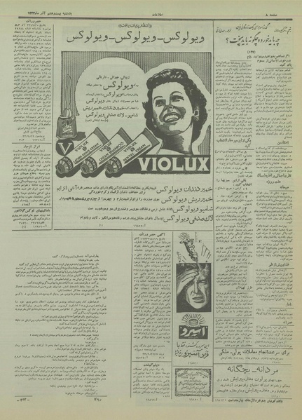 پرونده:Ettelaat13330928.pdf