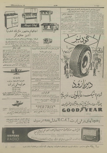 پرونده:Ettelaat13331221.pdf