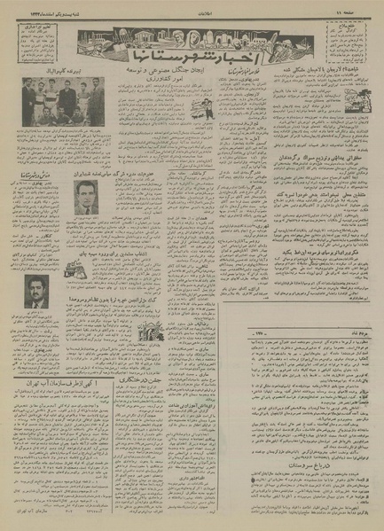 پرونده:Ettelaat13331221.pdf