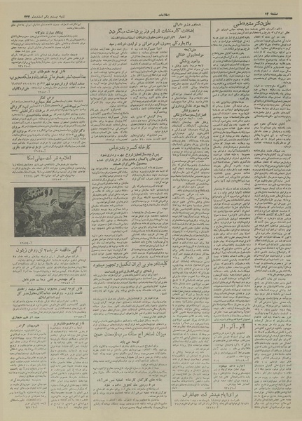 پرونده:Ettelaat13331221.pdf