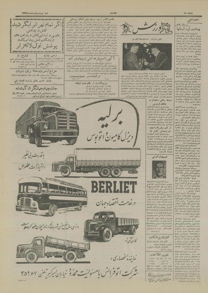 پرونده:Ettelaat13331221.pdf