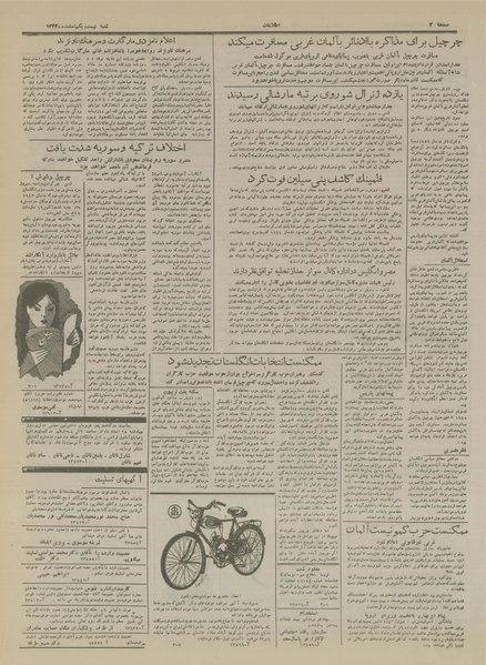 پرونده:Ettelaat13331221.pdf