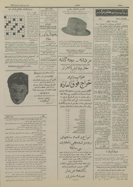 پرونده:Ettelaat13331221.pdf