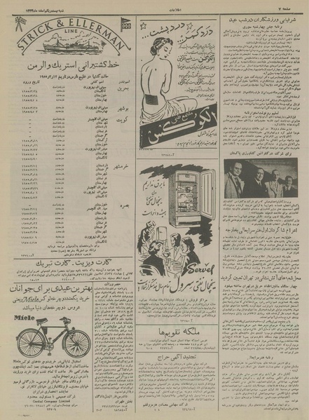 پرونده:Ettelaat13331221.pdf